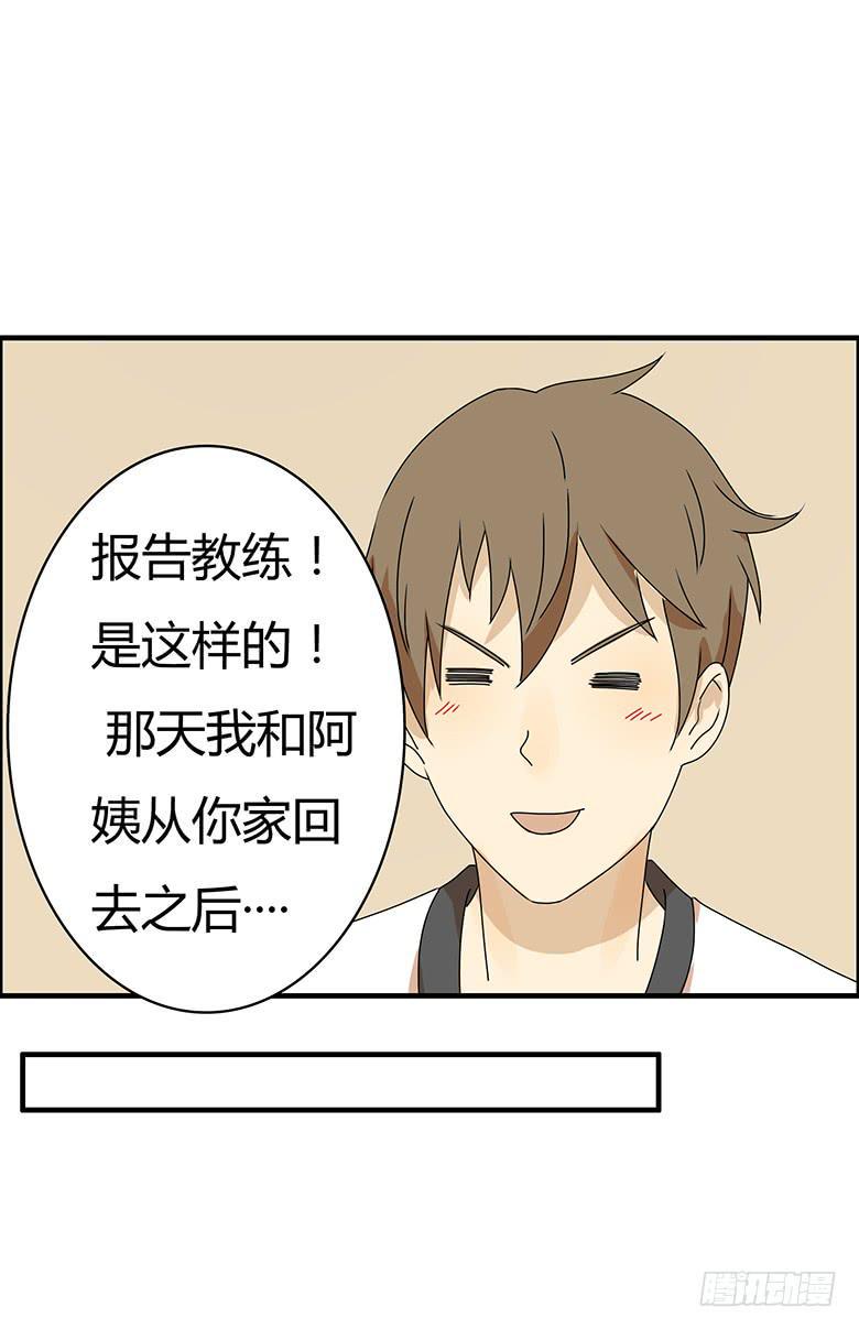 住在我隔壁的那家伙韩漫全集-第二季 58.到底怎么回事？无删减无遮挡章节图片 