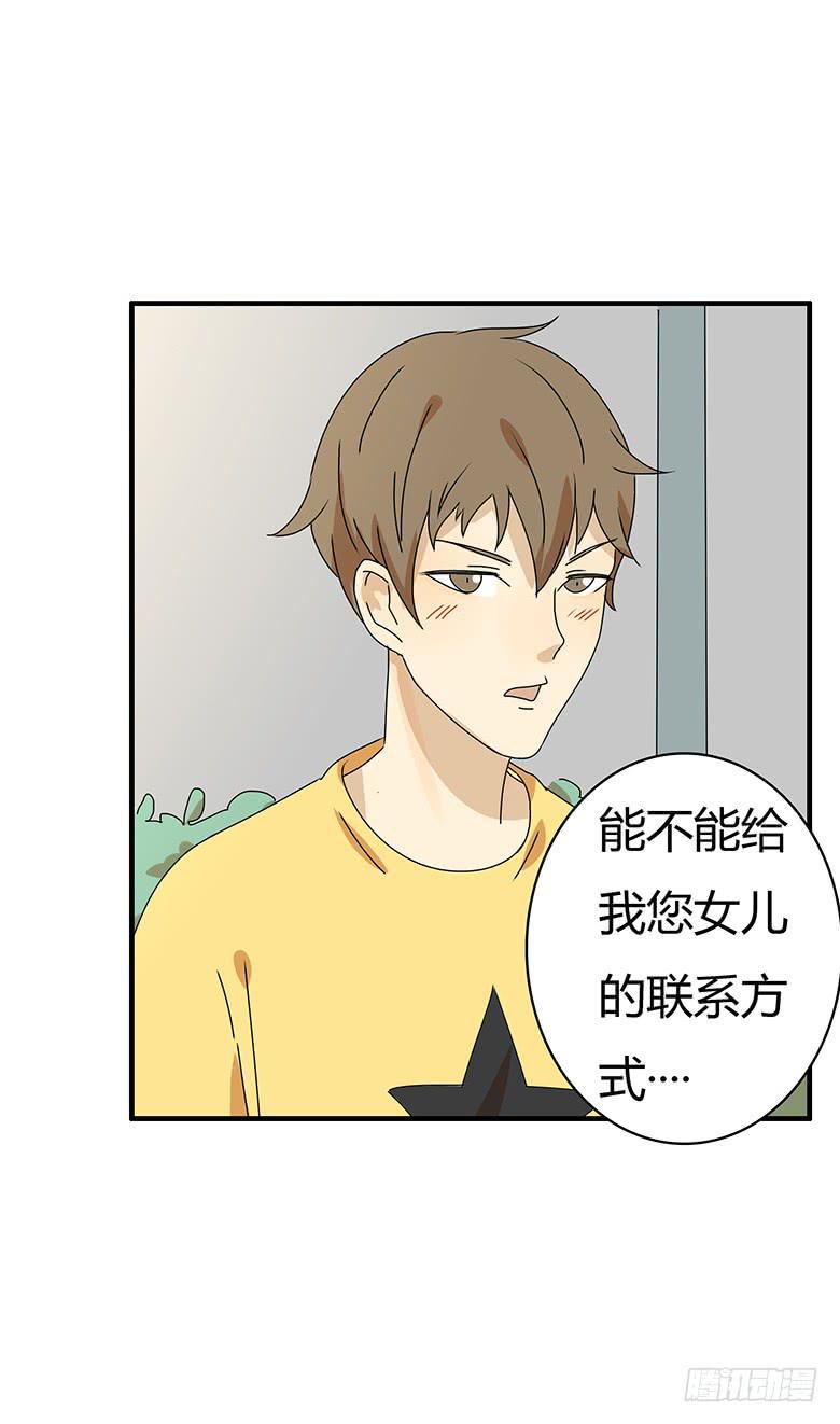 住在我隔壁的那家伙韩漫全集-第二季 58.到底怎么回事？无删减无遮挡章节图片 