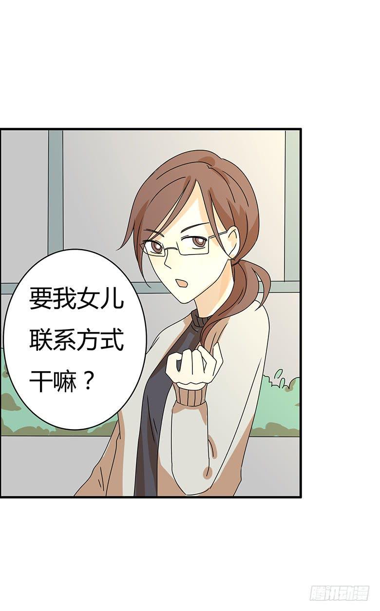 住在我隔壁的那家伙韩漫全集-第二季 58.到底怎么回事？无删减无遮挡章节图片 