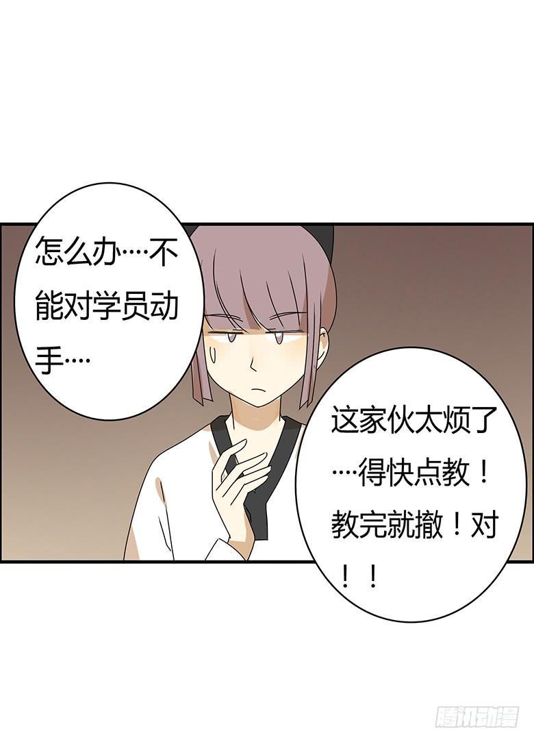 住在我隔壁的那家伙韩漫全集-第二季 59.热热身呗无删减无遮挡章节图片 