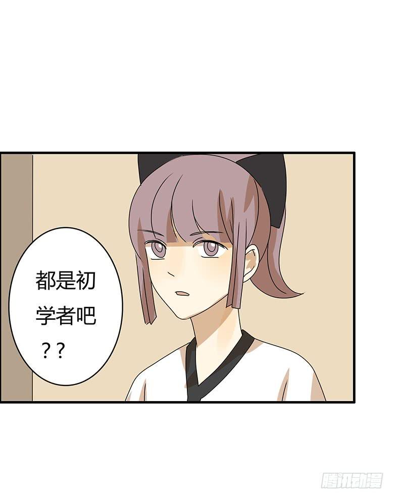 住在我隔壁的那家伙韩漫全集-第二季 59.热热身呗无删减无遮挡章节图片 
