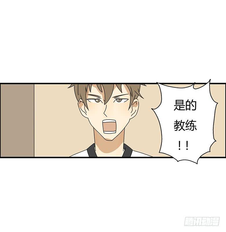 住在我隔壁的那家伙韩漫全集-第二季 59.热热身呗无删减无遮挡章节图片 