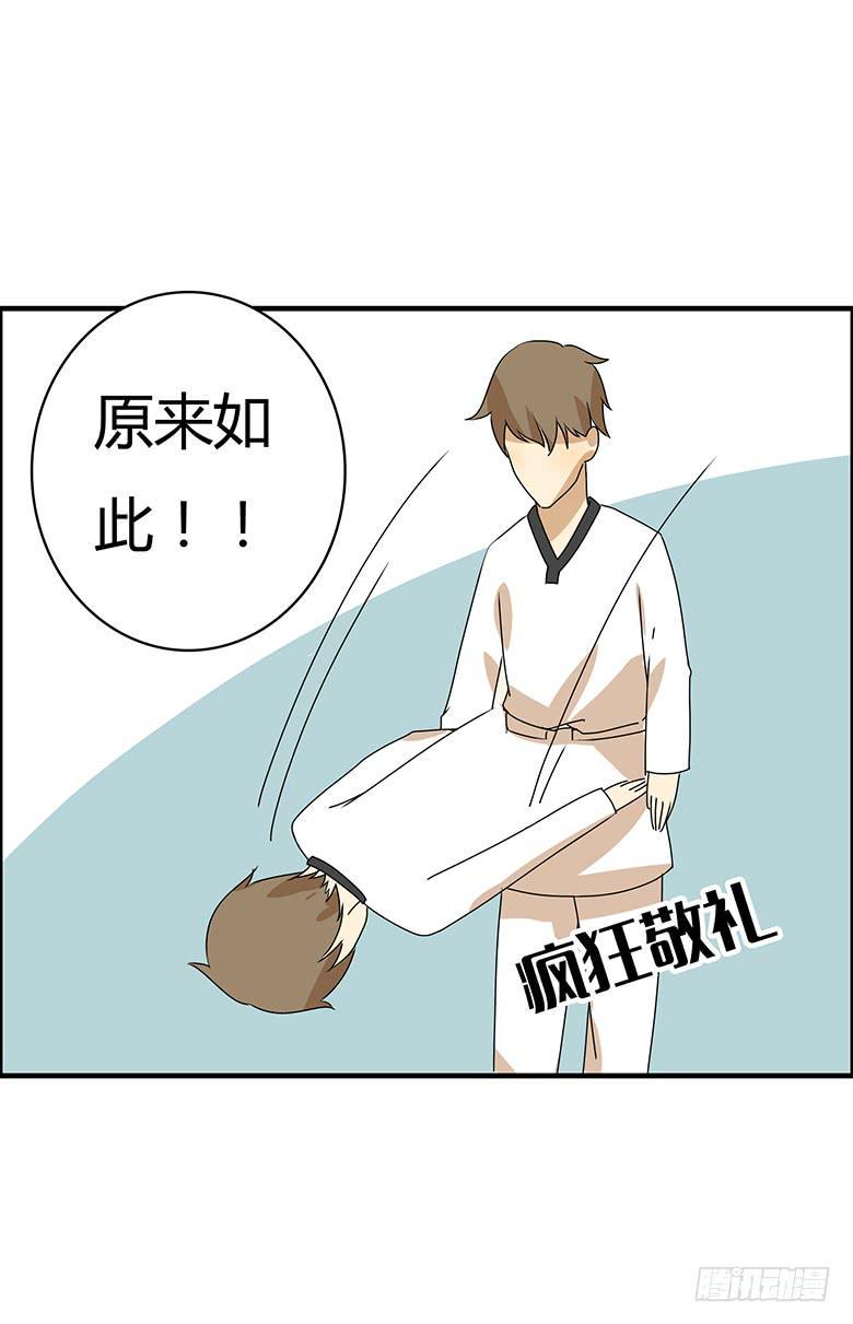 住在我隔壁的那家伙韩漫全集-第二季 59.热热身呗无删减无遮挡章节图片 