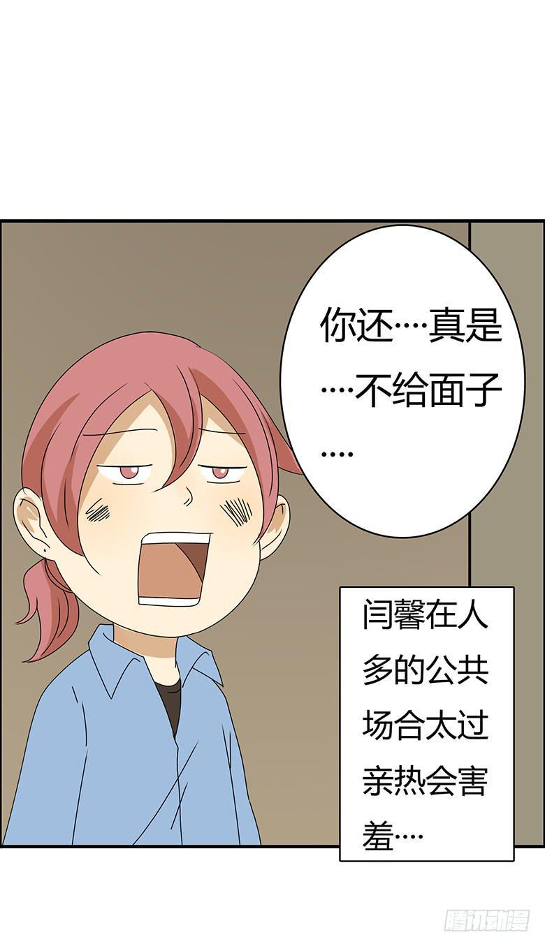 住在我隔壁的那家伙韩漫全集-第二季 60.你看我们多亲热无删减无遮挡章节图片 