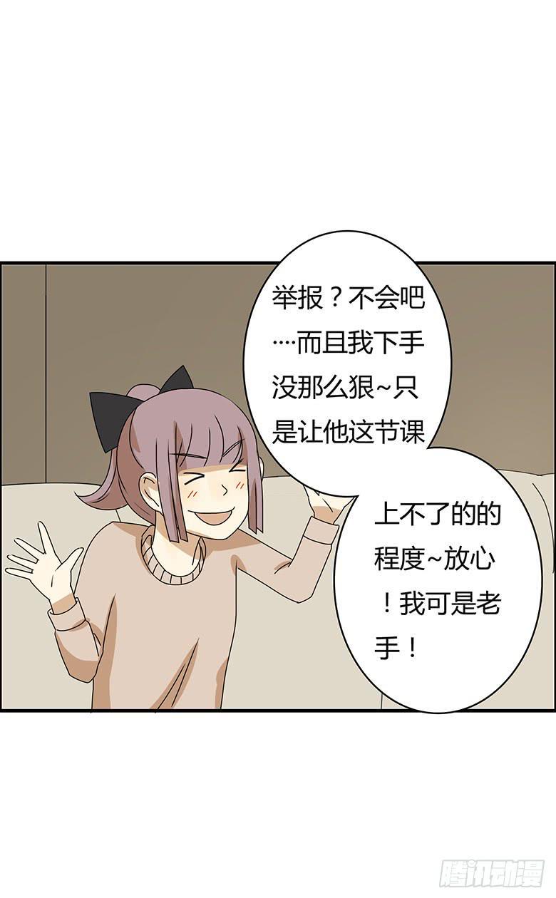 住在我隔壁的那家伙韩漫全集-第二季 60.你看我们多亲热无删减无遮挡章节图片 