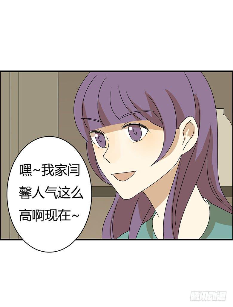 住在我隔壁的那家伙韩漫全集-第二季 60.你看我们多亲热无删减无遮挡章节图片 