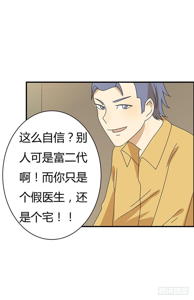 住在我隔壁的那家伙韩漫全集-第二季 60.你看我们多亲热无删减无遮挡章节图片 