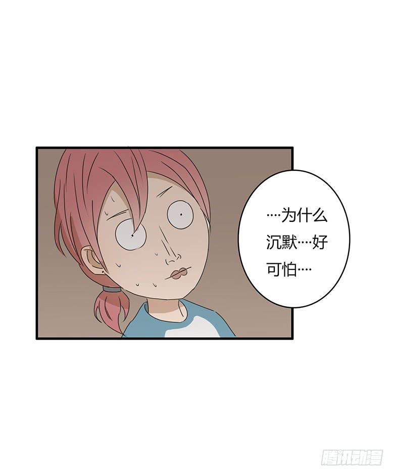 住在我隔壁的那家伙韩漫全集-第一季 18.奇怪的老年人无删减无遮挡章节图片 