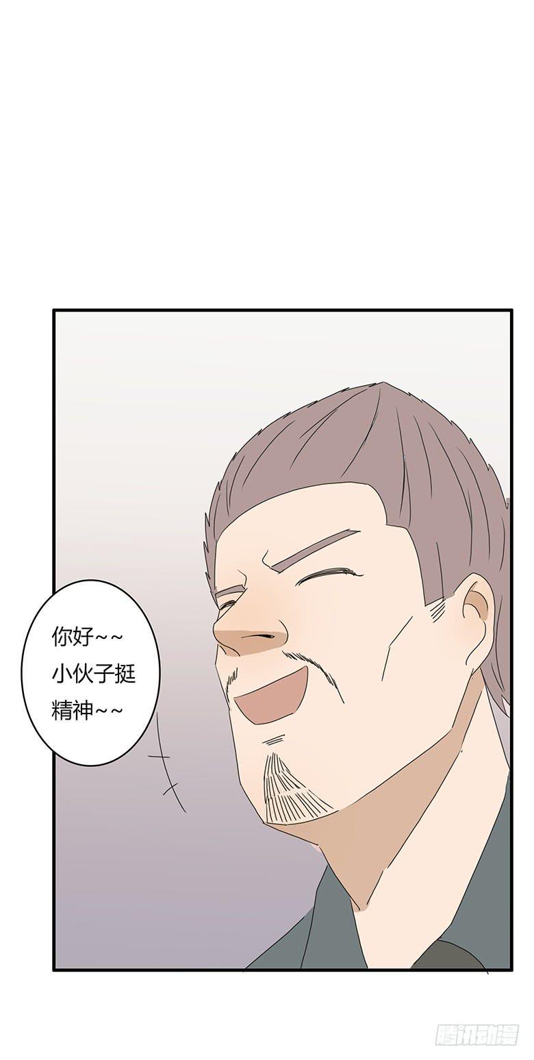 住在我隔壁的那家伙韩漫全集-第一季 18.奇怪的老年人无删减无遮挡章节图片 
