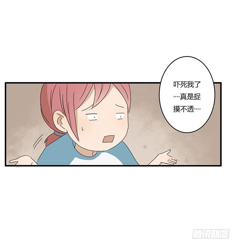 住在我隔壁的那家伙韩漫全集-第一季 18.奇怪的老年人无删减无遮挡章节图片 