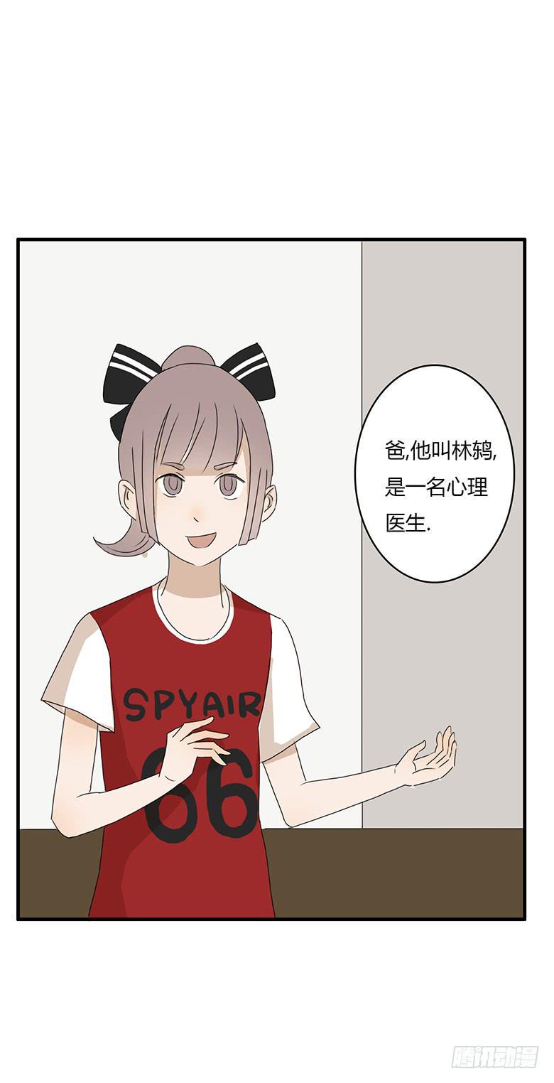 住在我隔壁的那家伙韩漫全集-第一季 18.奇怪的老年人无删减无遮挡章节图片 