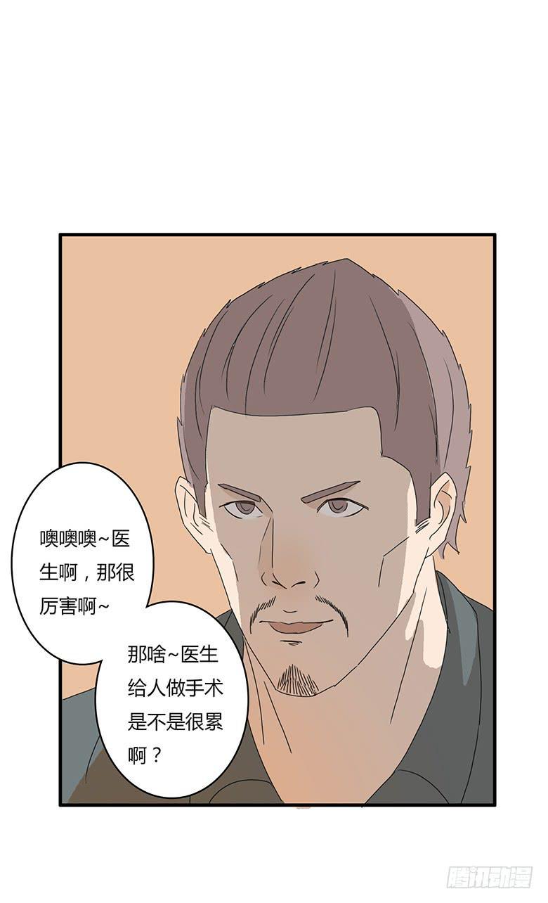 住在我隔壁的那家伙韩漫全集-第一季 18.奇怪的老年人无删减无遮挡章节图片 