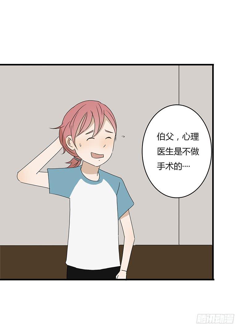 住在我隔壁的那家伙韩漫全集-第一季 18.奇怪的老年人无删减无遮挡章节图片 