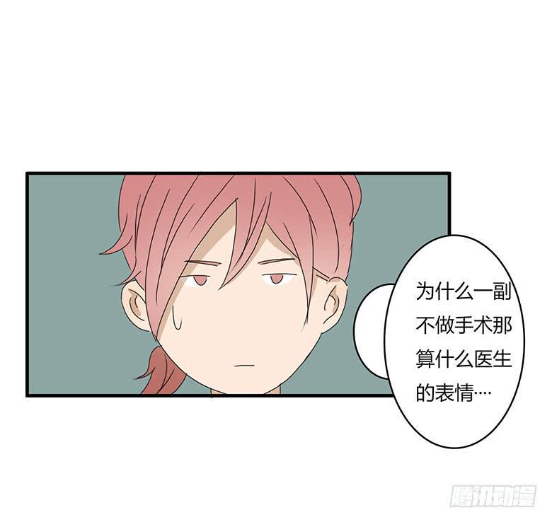 住在我隔壁的那家伙韩漫全集-第一季 18.奇怪的老年人无删减无遮挡章节图片 