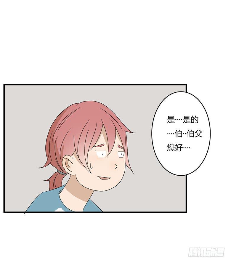 住在我隔壁的那家伙韩漫全集-第一季 18.奇怪的老年人无删减无遮挡章节图片 