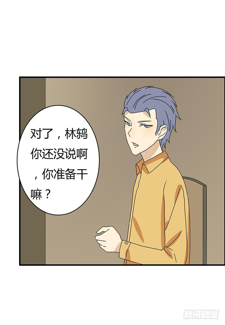 住在我隔壁的那家伙韩漫全集-第二季 61.大家都哪里过年？无删减无遮挡章节图片 