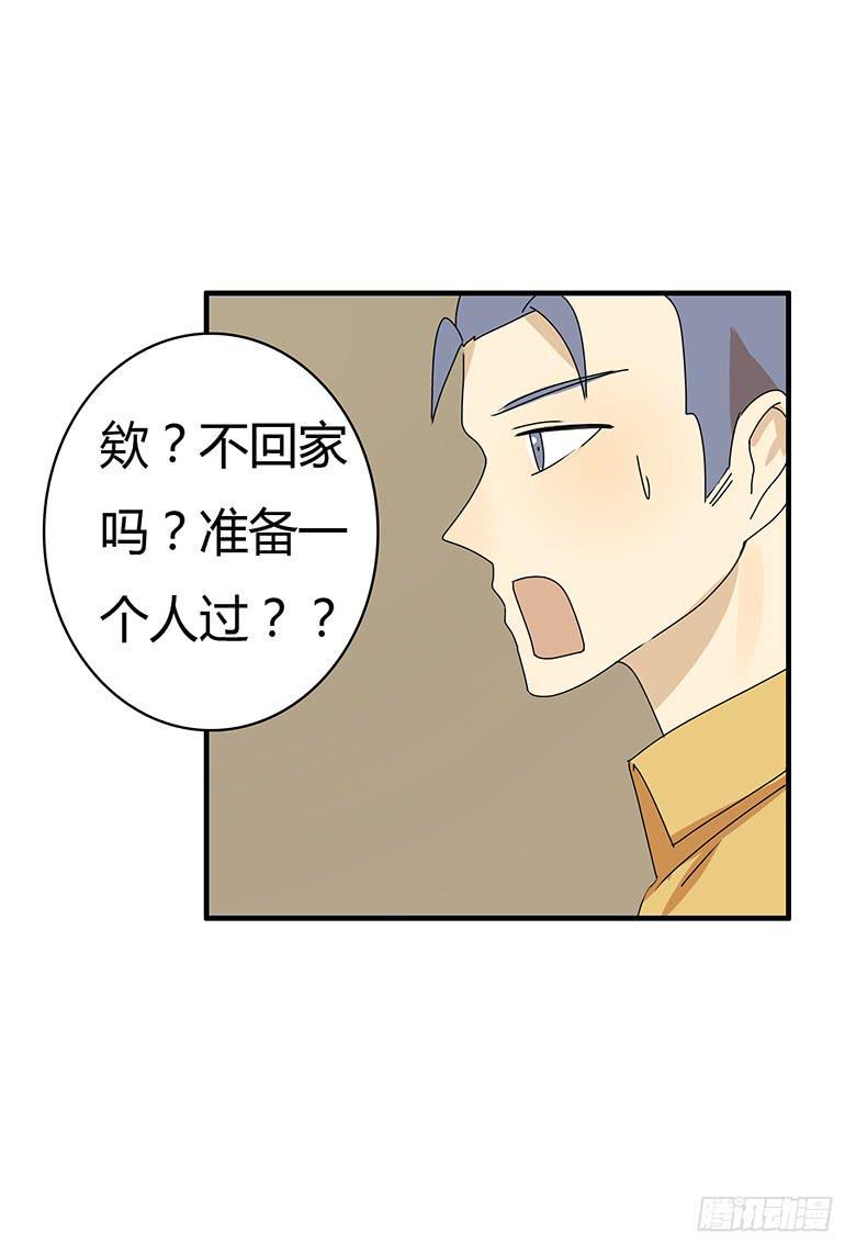 住在我隔壁的那家伙韩漫全集-第二季 61.大家都哪里过年？无删减无遮挡章节图片 