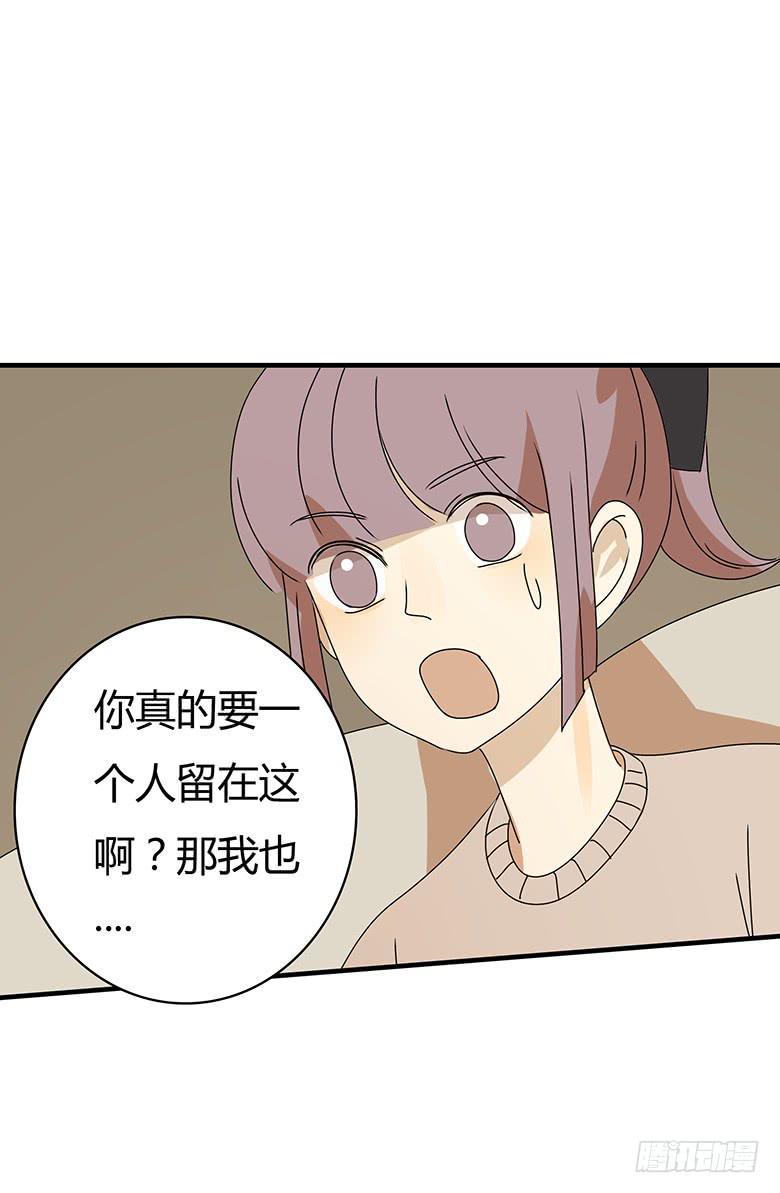 住在我隔壁的那家伙韩漫全集-第二季 61.大家都哪里过年？无删减无遮挡章节图片 