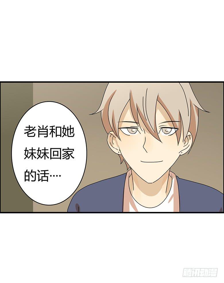 住在我隔壁的那家伙韩漫全集-第二季 61.大家都哪里过年？无删减无遮挡章节图片 