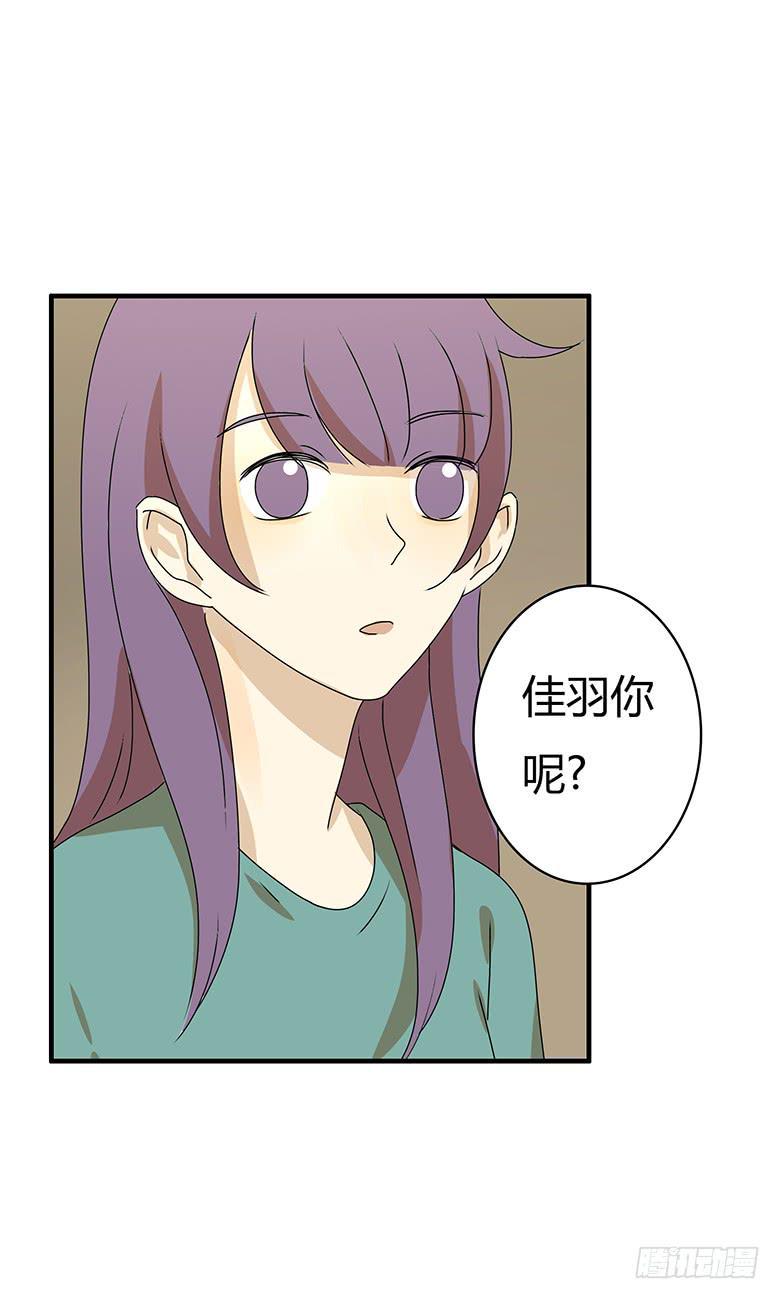 住在我隔壁的那家伙韩漫全集-第二季 61.大家都哪里过年？无删减无遮挡章节图片 