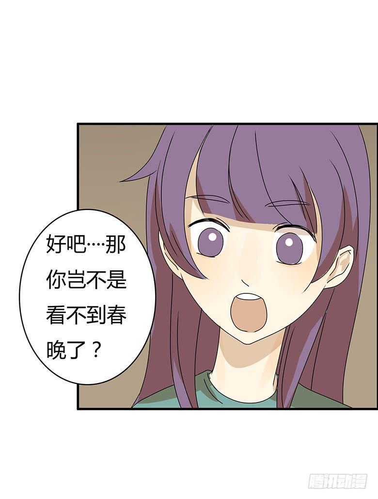 住在我隔壁的那家伙韩漫全集-第二季 61.大家都哪里过年？无删减无遮挡章节图片 