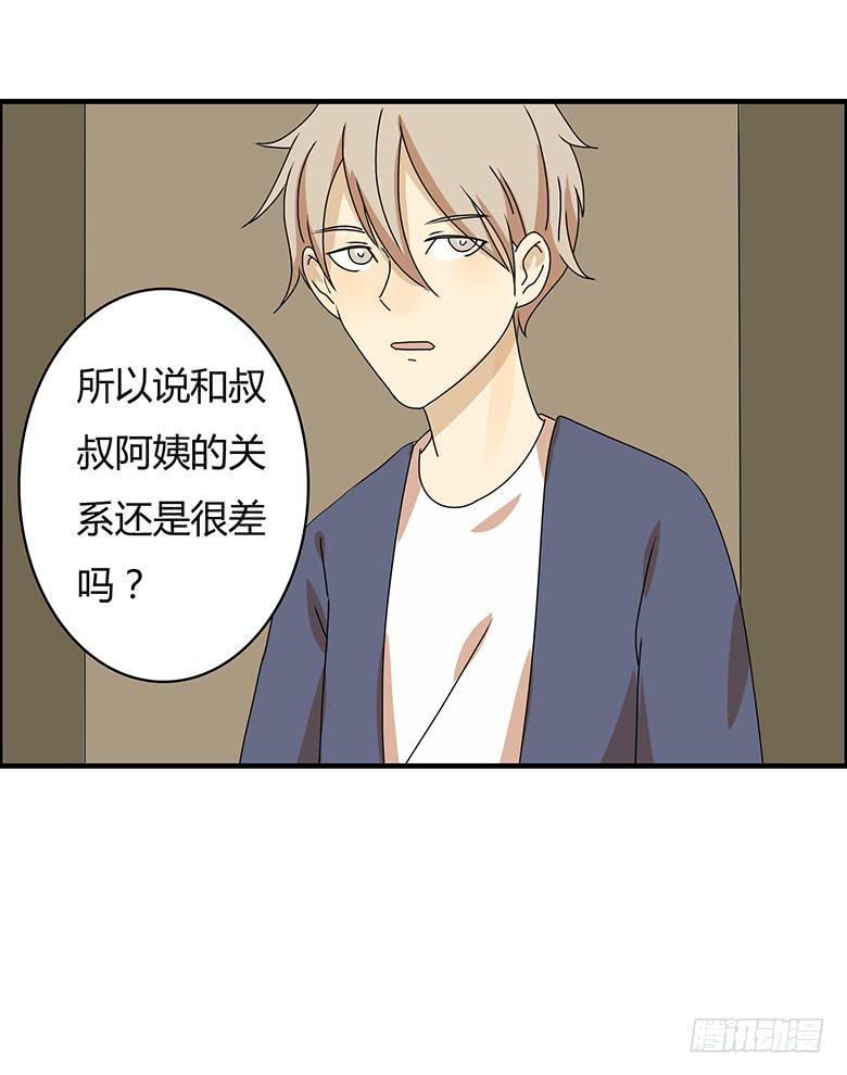 住在我隔壁的那家伙韩漫全集-第二季 62.吵架了无删减无遮挡章节图片 