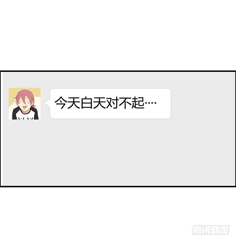 住在我隔壁的那家伙韩漫全集-第二季 62.吵架了无删减无遮挡章节图片 