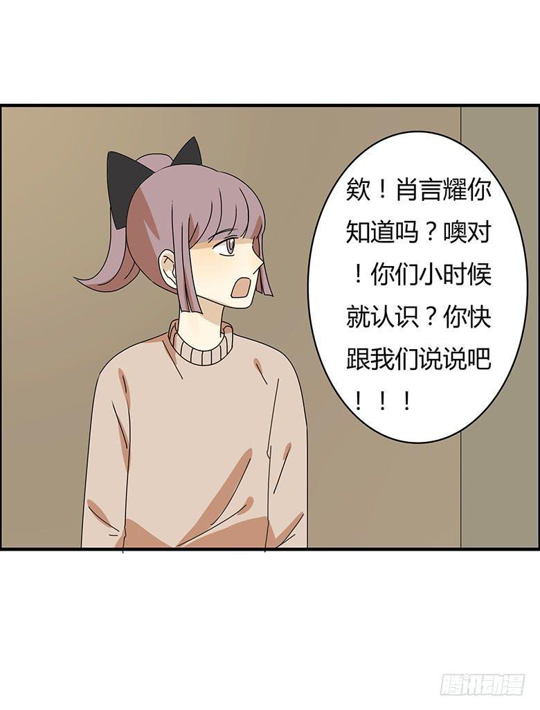 住在我隔壁的那家伙韩漫全集-第二季 62.吵架了无删减无遮挡章节图片 