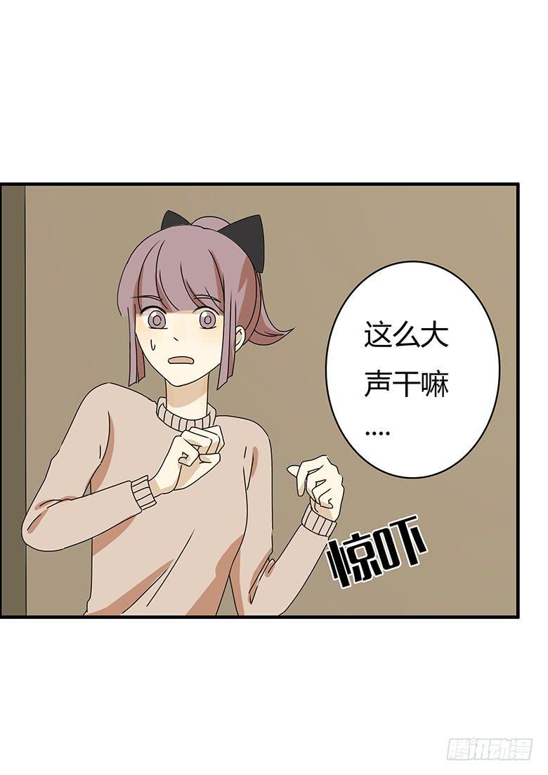住在我隔壁的那家伙韩漫全集-第二季 62.吵架了无删减无遮挡章节图片 