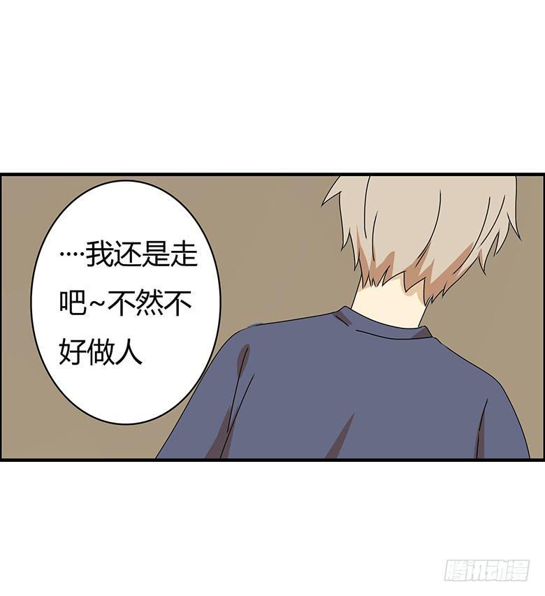 住在我隔壁的那家伙韩漫全集-第二季 62.吵架了无删减无遮挡章节图片 