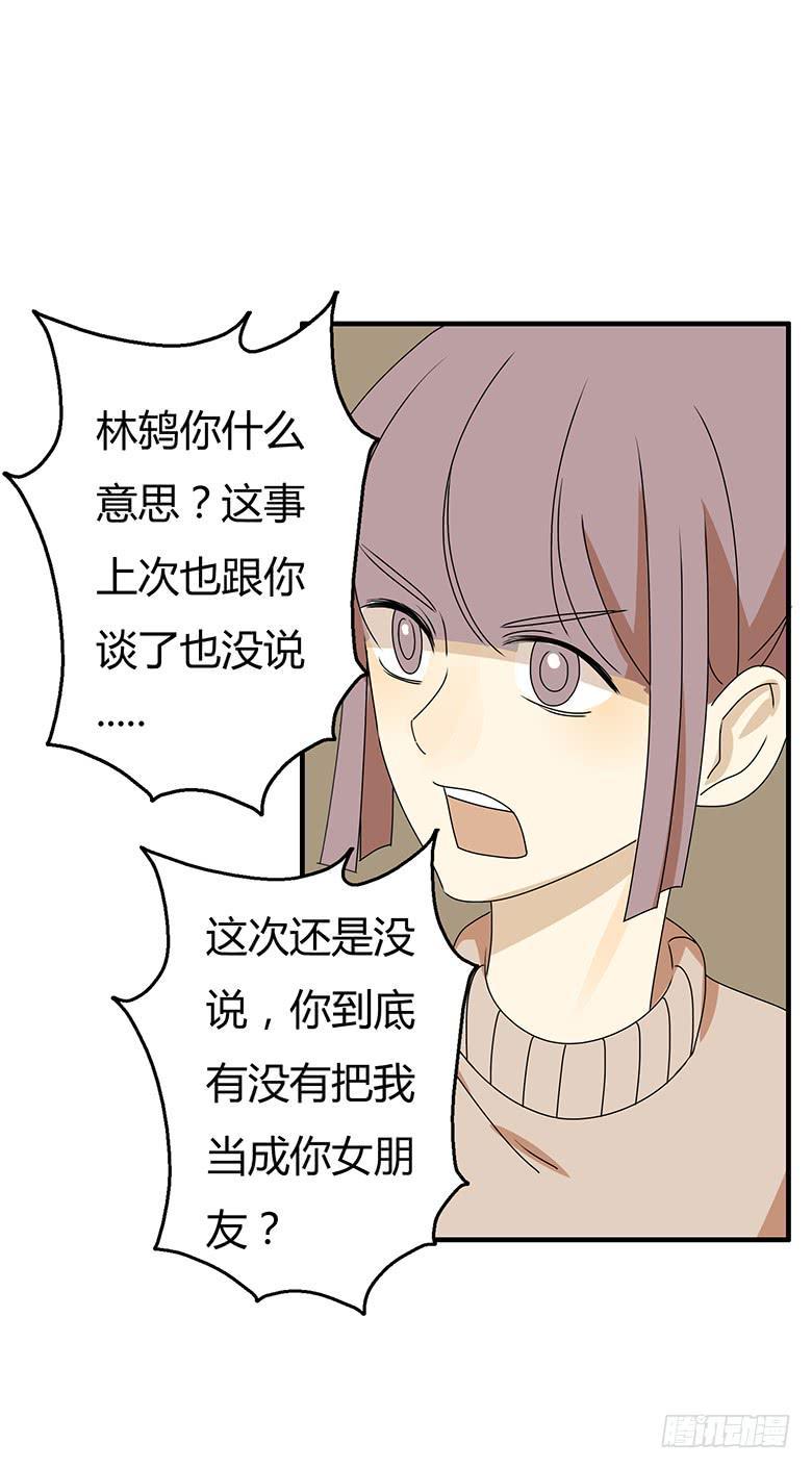 住在我隔壁的那家伙韩漫全集-第二季 62.吵架了无删减无遮挡章节图片 