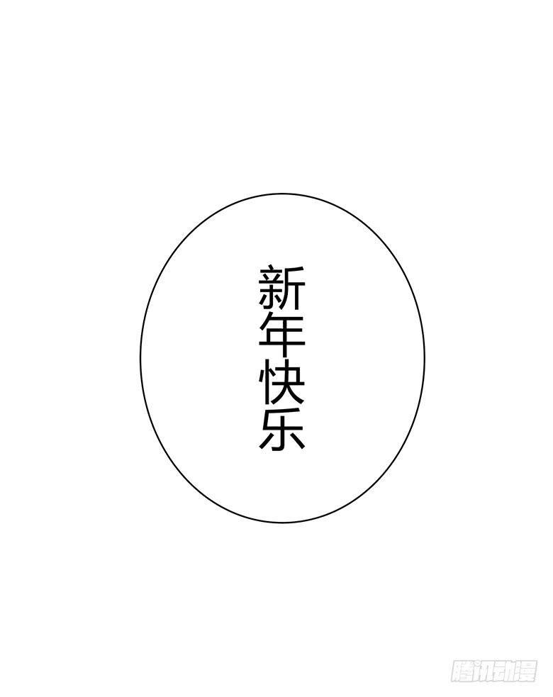 住在我隔壁的那家伙韩漫全集-第二季 63.新年快乐~无删减无遮挡章节图片 