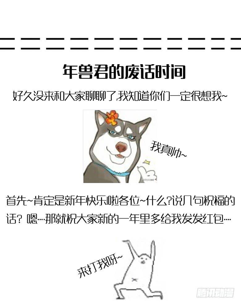 住在我隔壁的那家伙韩漫全集-第二季 63.新年快乐~无删减无遮挡章节图片 