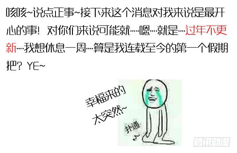 住在我隔壁的那家伙韩漫全集-第二季 63.新年快乐~无删减无遮挡章节图片 