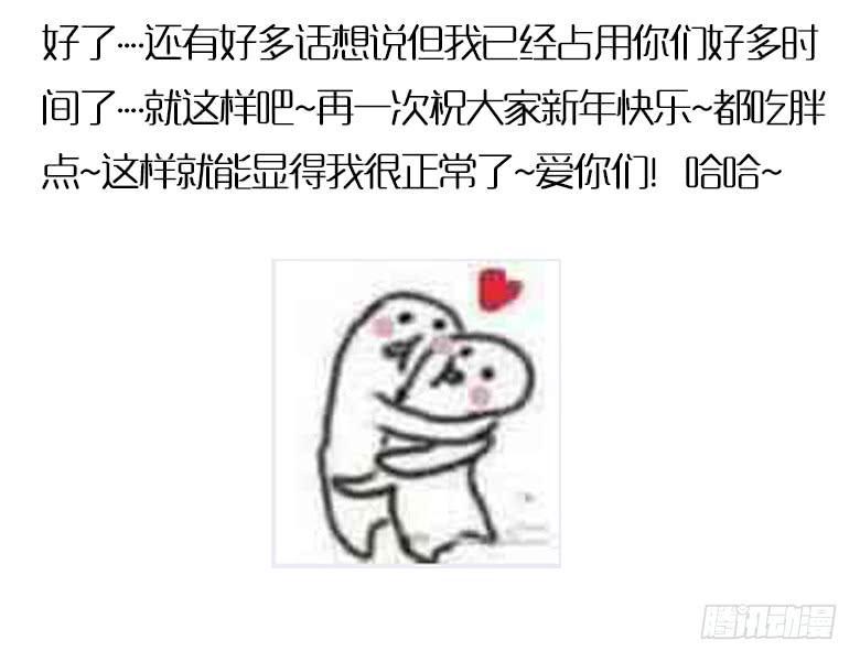 住在我隔壁的那家伙韩漫全集-第二季 63.新年快乐~无删减无遮挡章节图片 