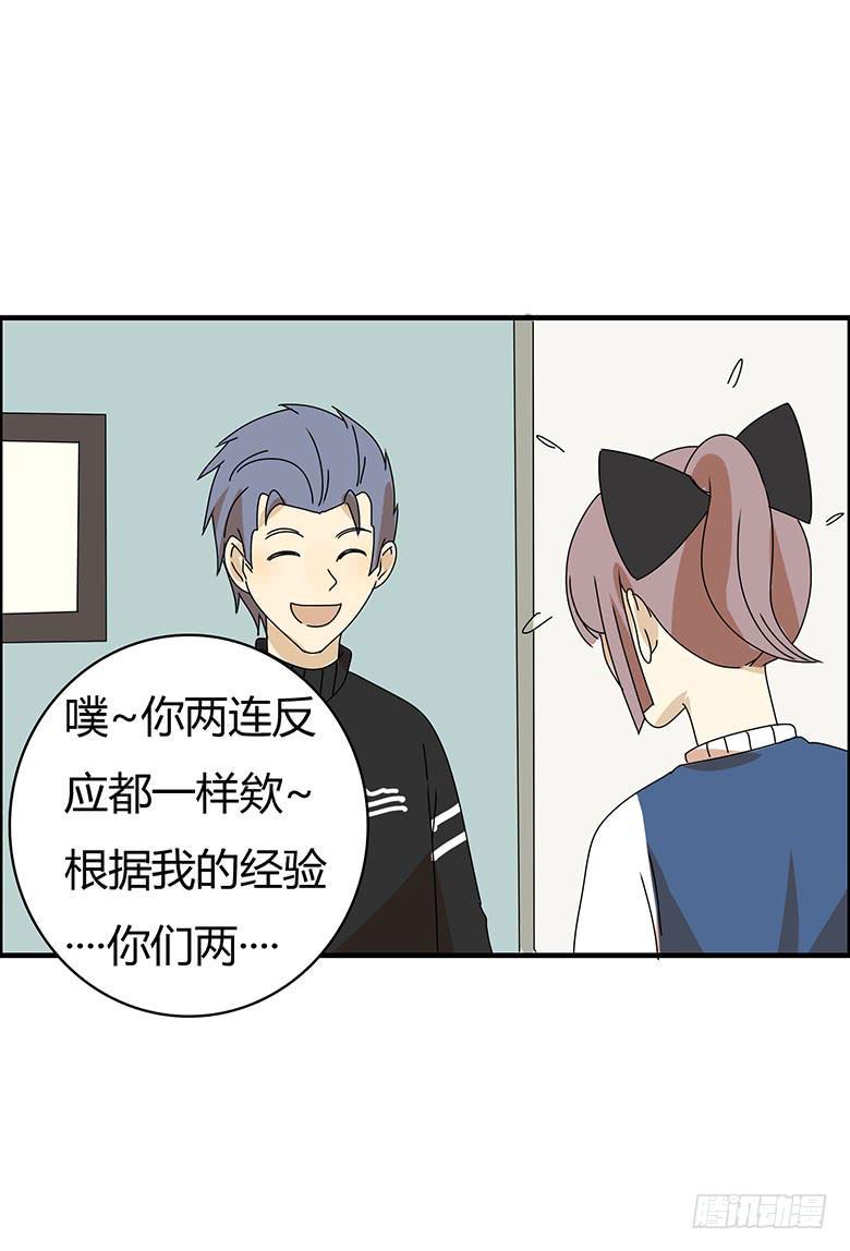 住在我隔壁的那家伙韩漫全集-第二季 64.过年你们干了什么？无删减无遮挡章节图片 
