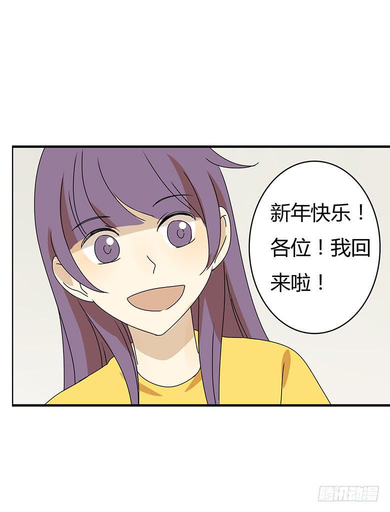 住在我隔壁的那家伙韩漫全集-第二季 64.过年你们干了什么？无删减无遮挡章节图片 
