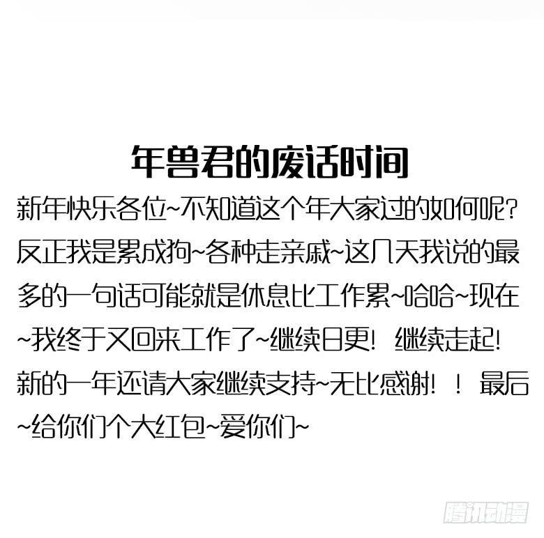 住在我隔壁的那家伙韩漫全集-第二季 64.过年你们干了什么？无删减无遮挡章节图片 