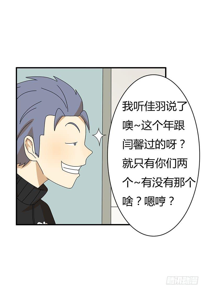 住在我隔壁的那家伙韩漫全集-第二季 64.过年你们干了什么？无删减无遮挡章节图片 
