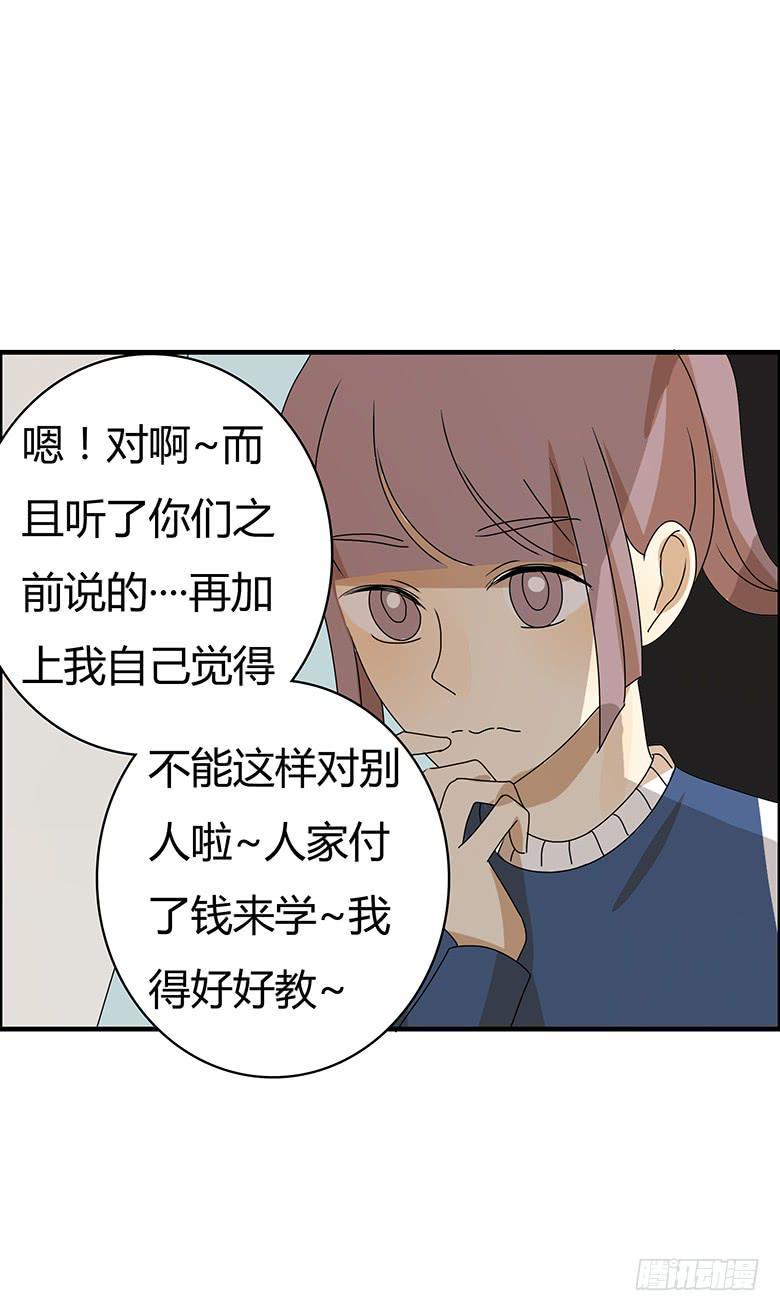 住在我隔壁的那家伙韩漫全集-第二季 65.突然开始吃醋无删减无遮挡章节图片 