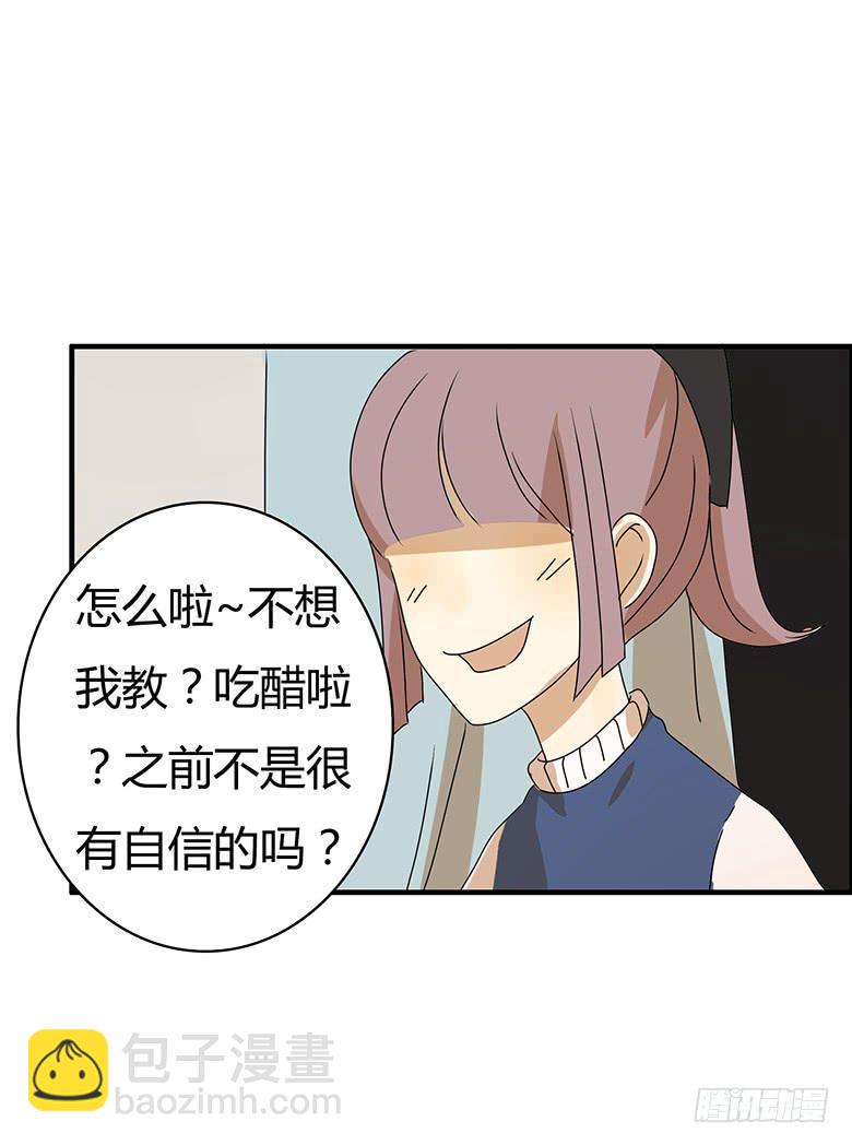 住在我隔壁的那家伙韩漫全集-第二季 65.突然开始吃醋无删减无遮挡章节图片 