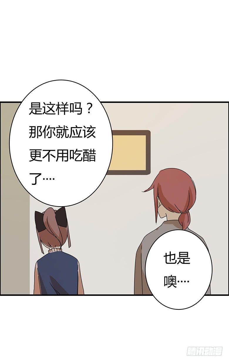住在我隔壁的那家伙韩漫全集-第二季 65.突然开始吃醋无删减无遮挡章节图片 
