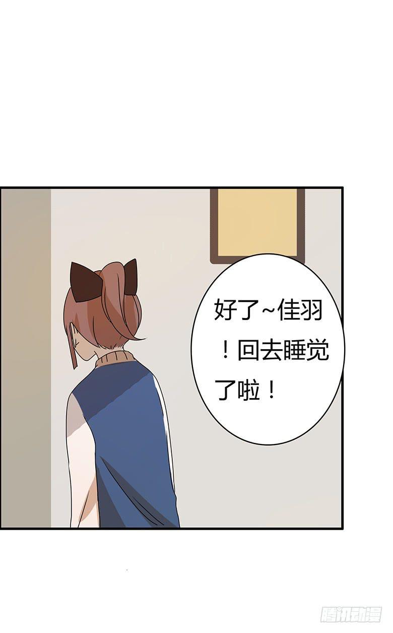住在我隔壁的那家伙韩漫全集-第二季 65.突然开始吃醋无删减无遮挡章节图片 