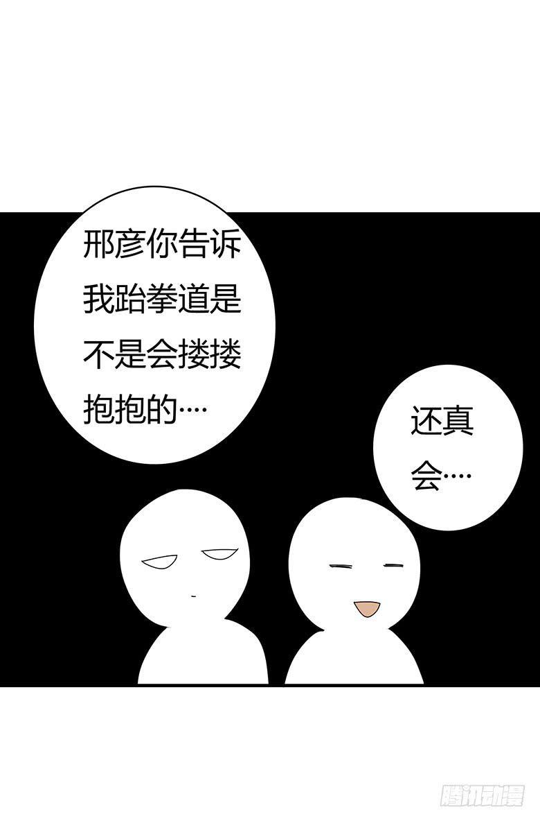 住在我隔壁的那家伙韩漫全集-第二季 65.突然开始吃醋无删减无遮挡章节图片 