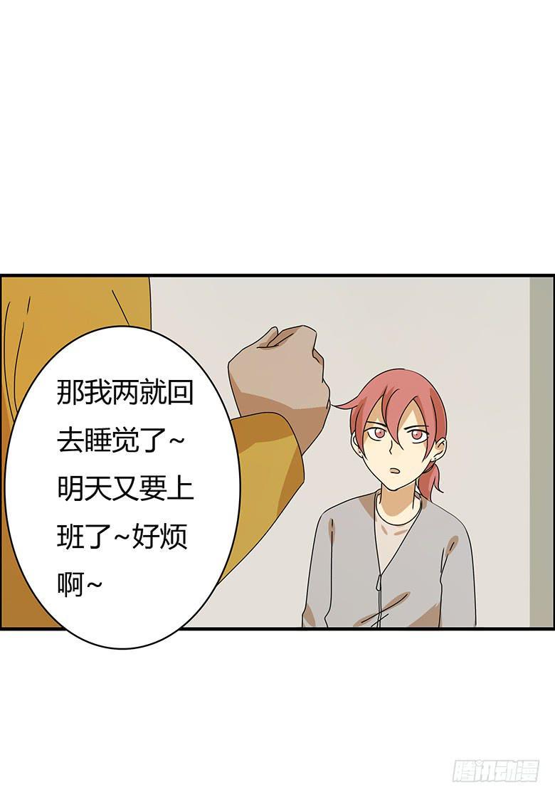 住在我隔壁的那家伙韩漫全集-第二季 65.突然开始吃醋无删减无遮挡章节图片 