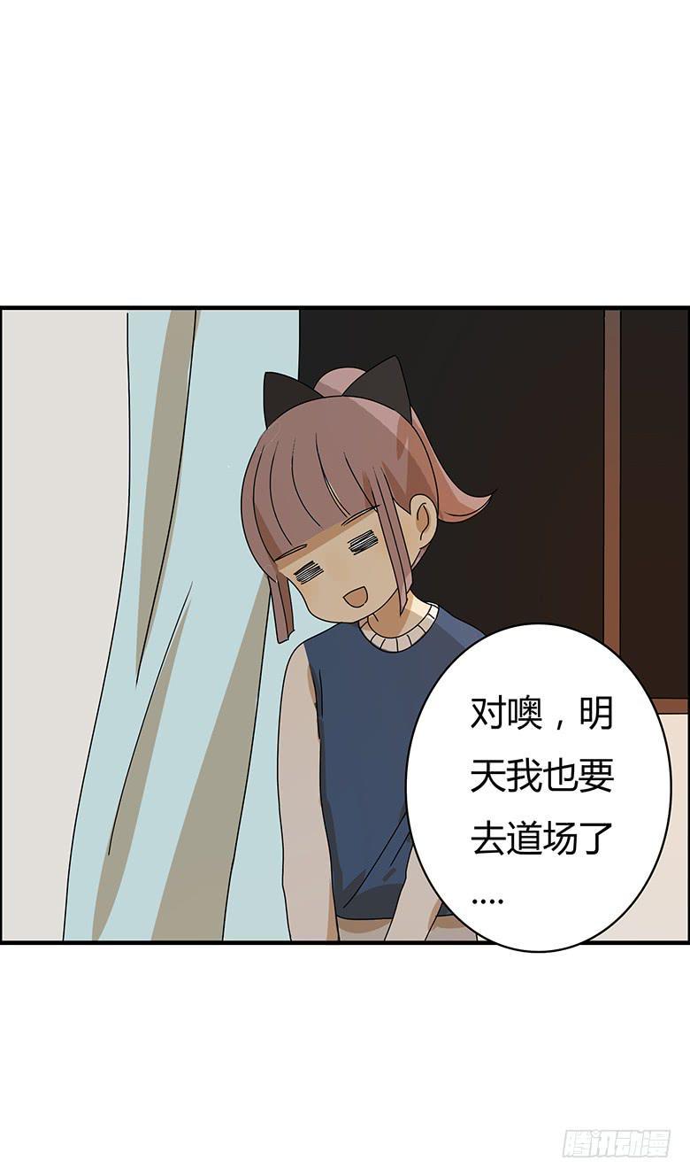 住在我隔壁的那家伙韩漫全集-第二季 65.突然开始吃醋无删减无遮挡章节图片 