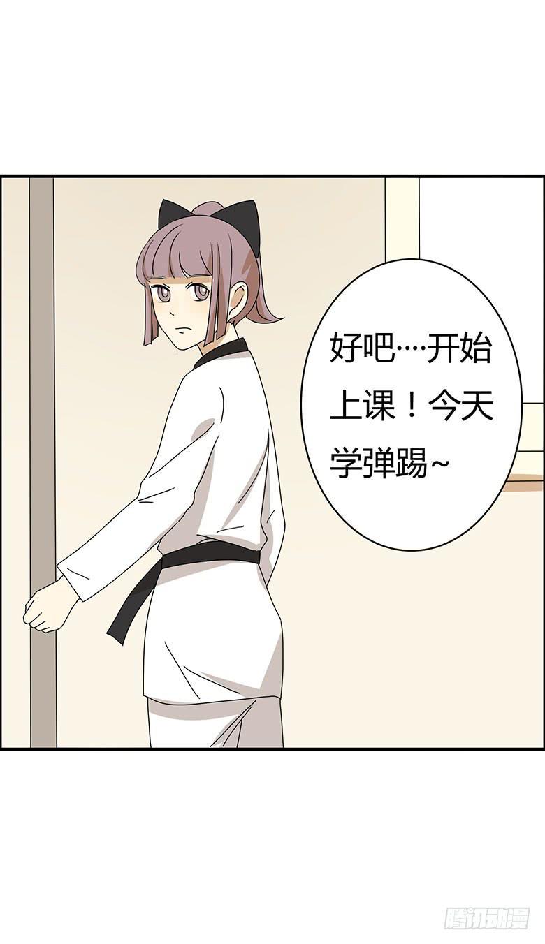 住在我隔壁的那家伙韩漫全集-第二季 66.一起去吃饭吧？无删减无遮挡章节图片 