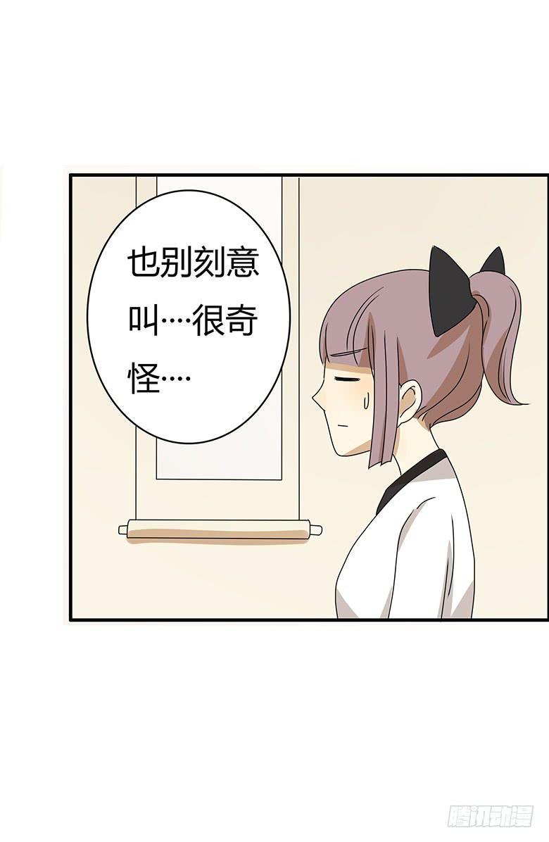 住在我隔壁的那家伙韩漫全集-第二季 66.一起去吃饭吧？无删减无遮挡章节图片 