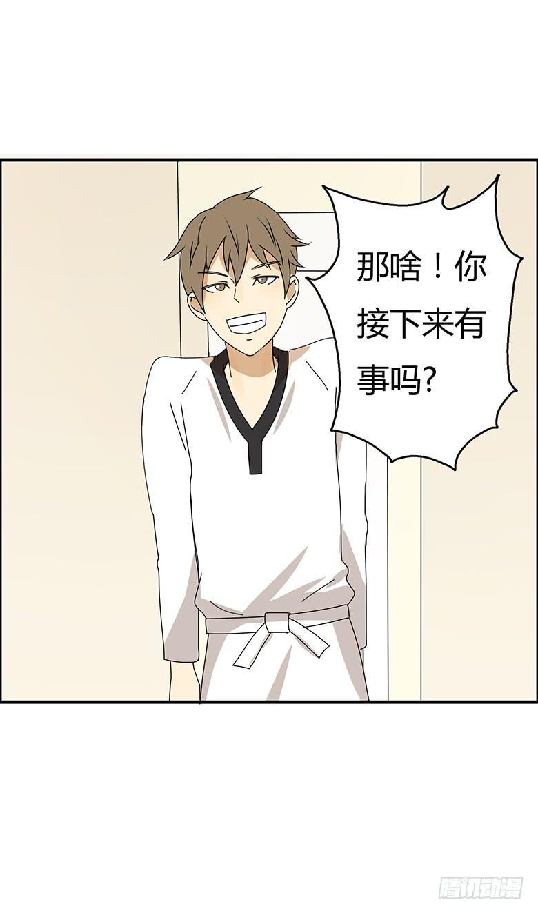 住在我隔壁的那家伙韩漫全集-第二季 66.一起去吃饭吧？无删减无遮挡章节图片 