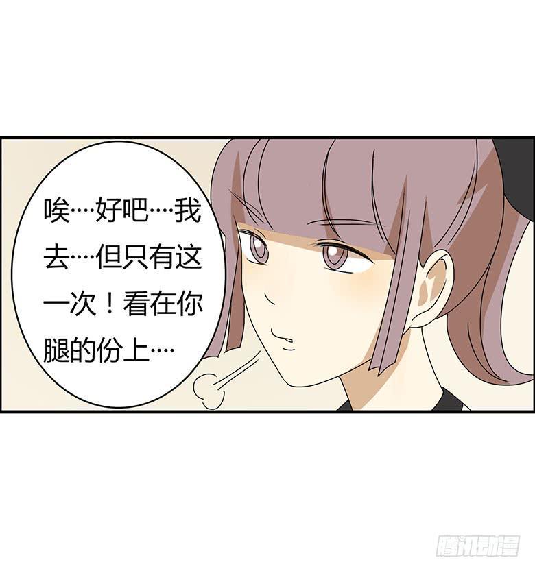 住在我隔壁的那家伙韩漫全集-第二季 66.一起去吃饭吧？无删减无遮挡章节图片 